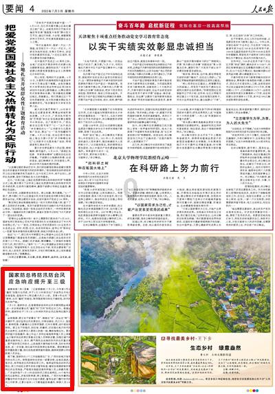 探索“党建+”抓好基层治理